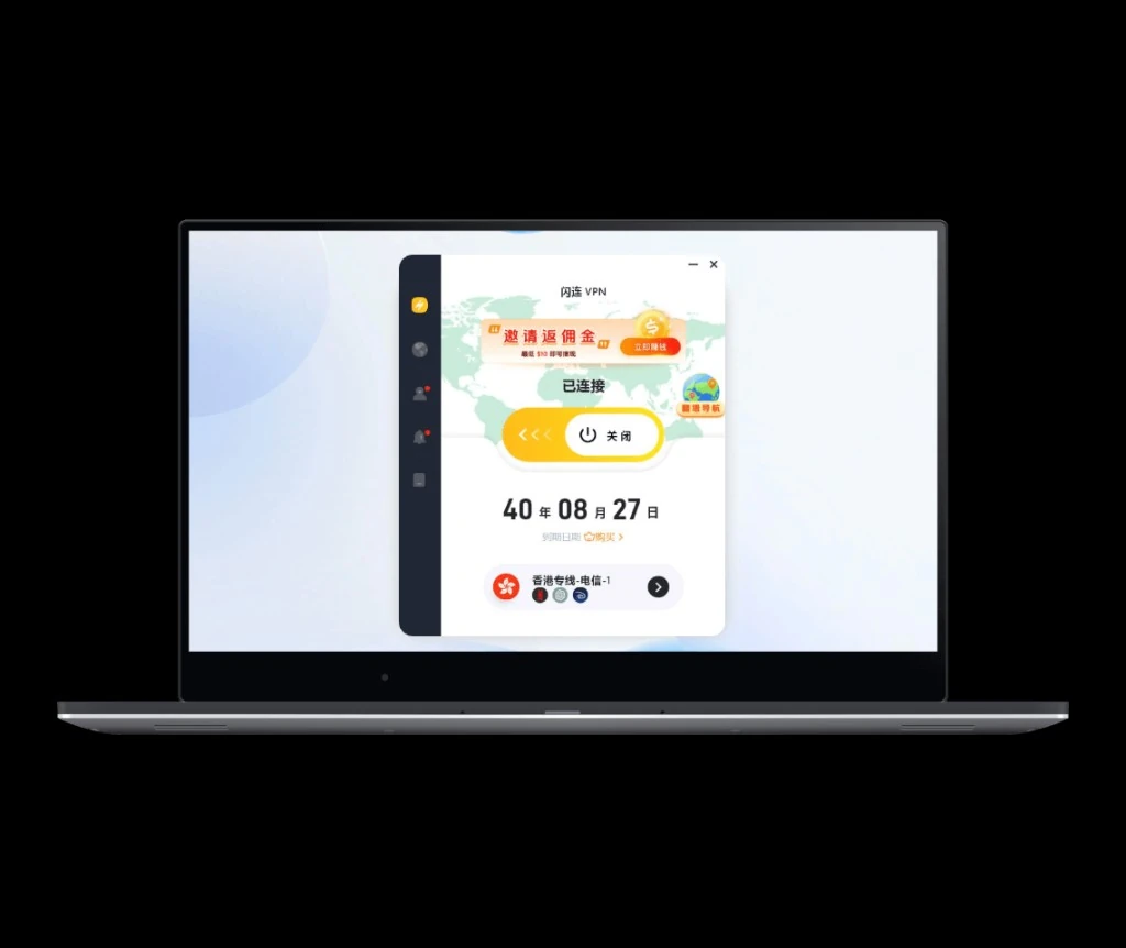 闪连VPN全球加速航班牌